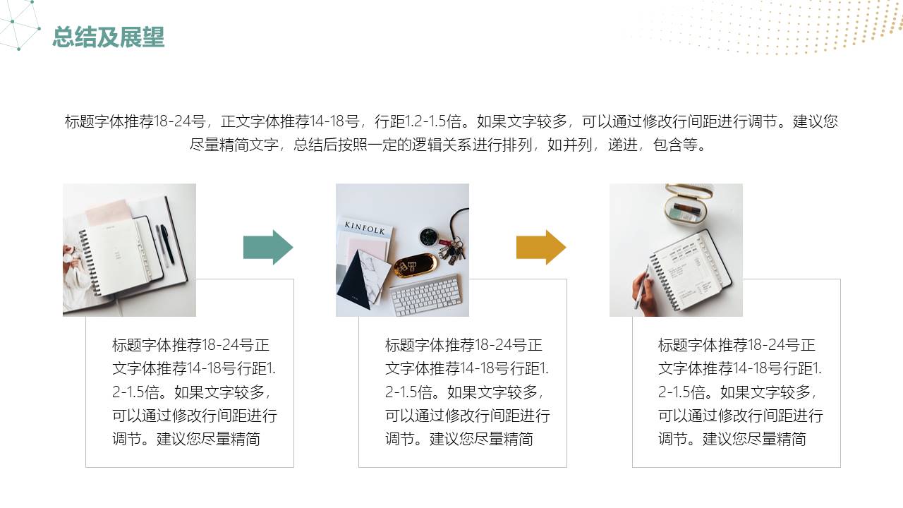 高级简约 (66).pptx